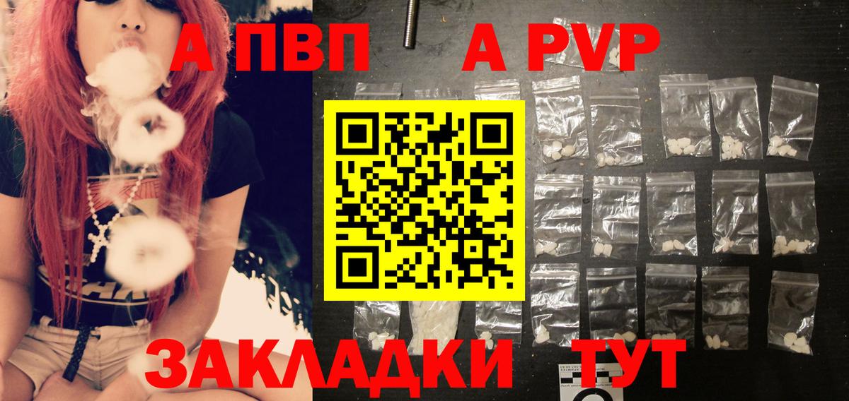 Сочи  A PVP СК  Вход с VPN  Alpha-PVP VHQ  A-PVP VHQ 