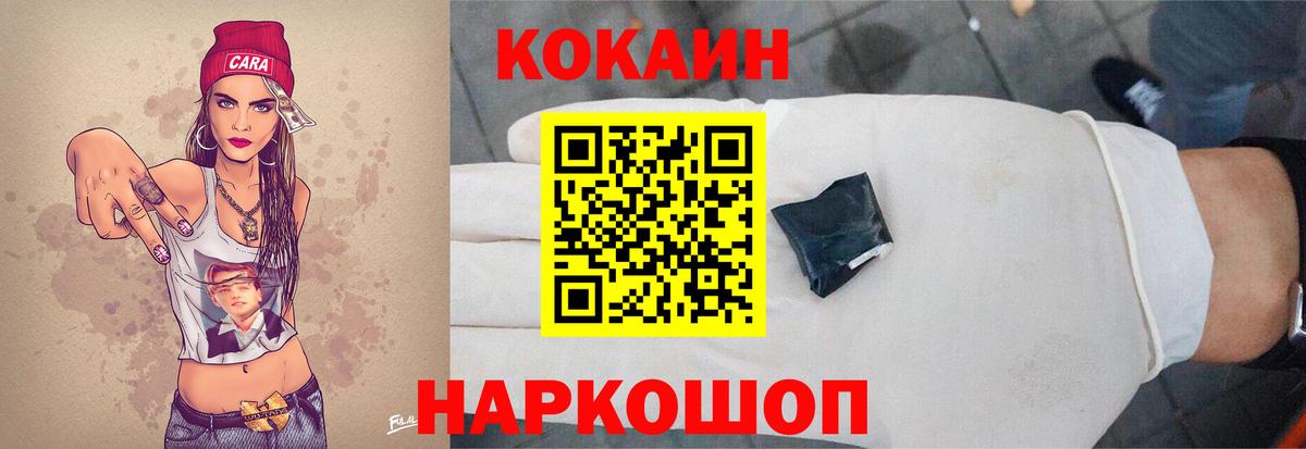 Кокаин Боливия  Кокаин 98%  Вход с VPN  Сочи 