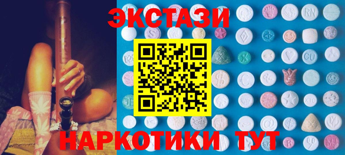 Экстази 300 mg Сочи