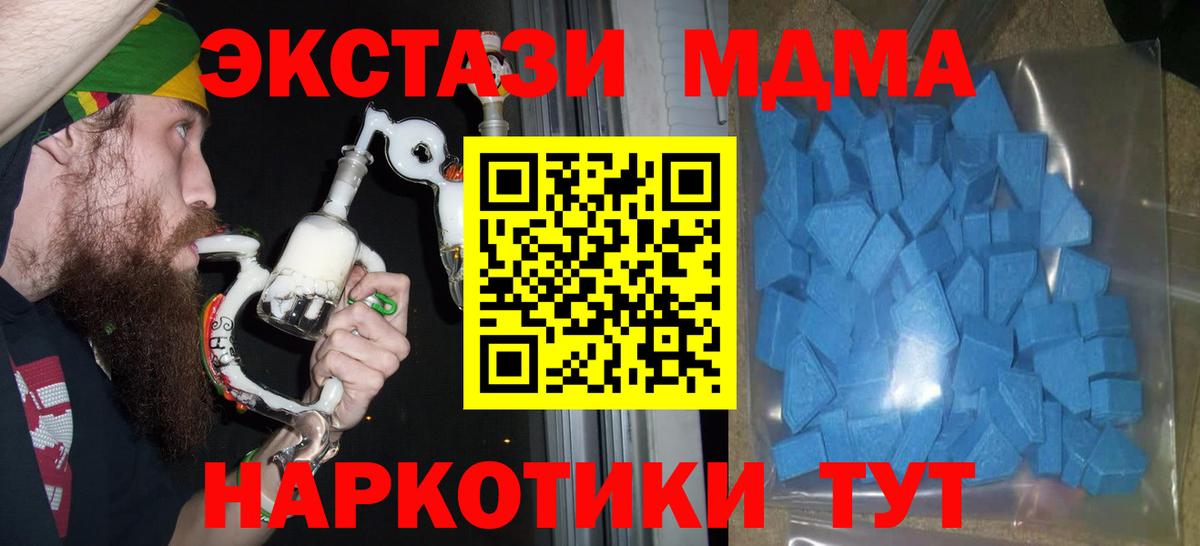 Сочи  Экстази  Вход с VPN  Ecstasy ешки 