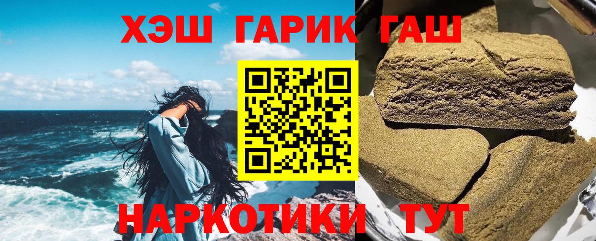 ГАШ индика сатива  Вход с VPN  ГАШ 40% ТГК  Сочи 