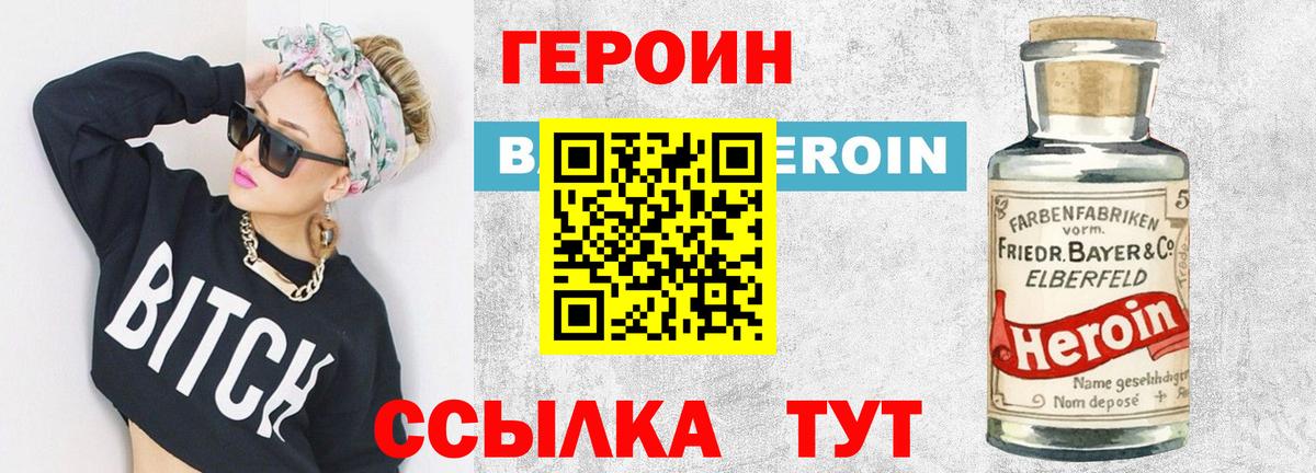 Сочи  ГЕРОИН белый  ГЕРОИН  Вход с VPN 