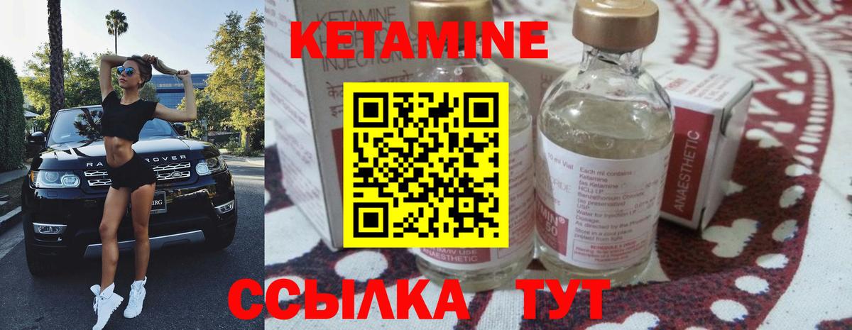 Сочи  Кетамин VHQ  Вход с VPN 