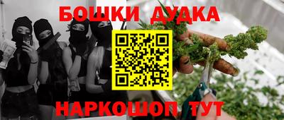 каннабис Бугуруслан
