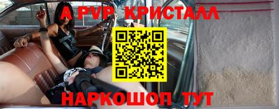 a pvp Будённовск