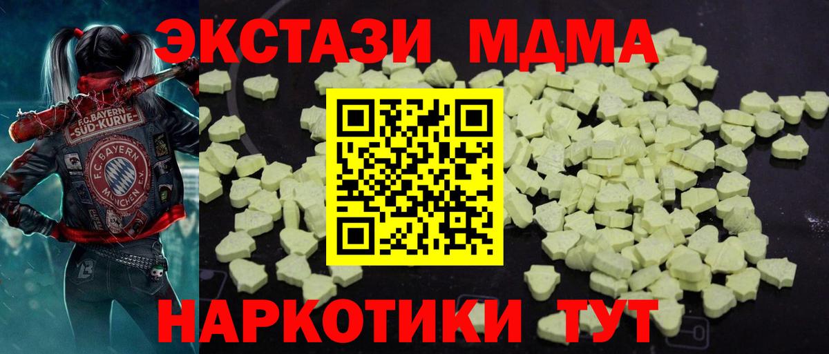 MDMA молли  МДМА молли  Вход с VPN  Сочи 