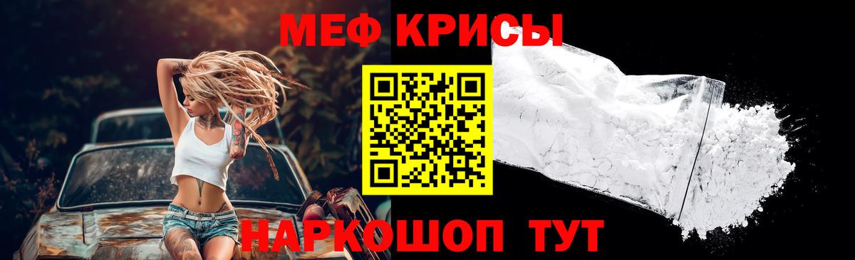 МЯУ-МЯУ mephedrone  Вход с VPN  МЯУ-МЯУ  закладки  МЕФ мука  Сочи  МЯУ-МЯУ 