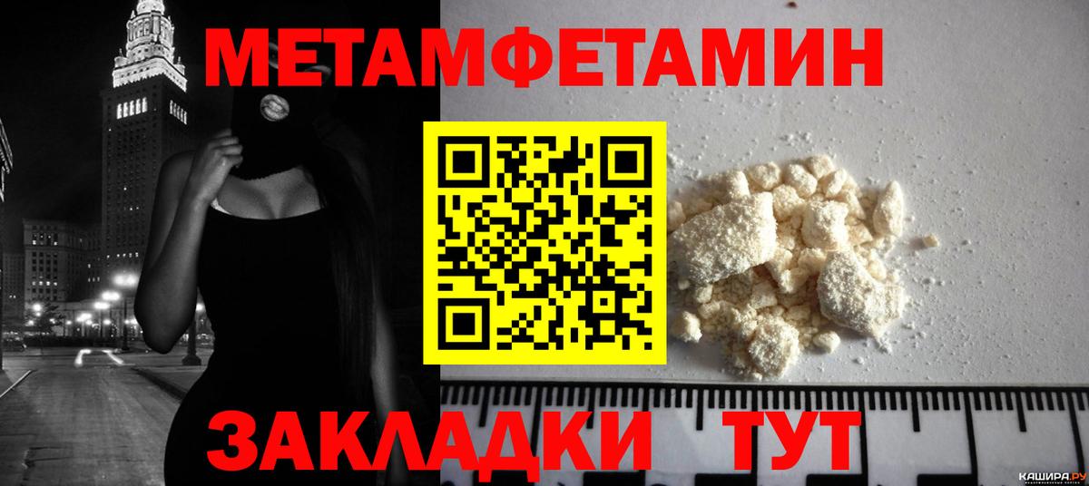МЕТАМФЕТАМИН мет Сочи