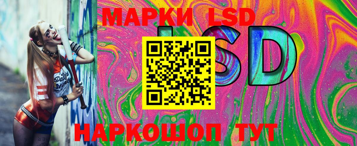 Марки 25I-NBOMe 1500мкг  Вход с VPN  купить наркотик  Сочи 