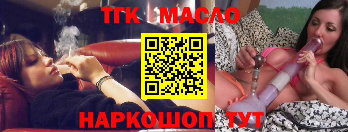 Дистиллят ТГК концентрат Сочи